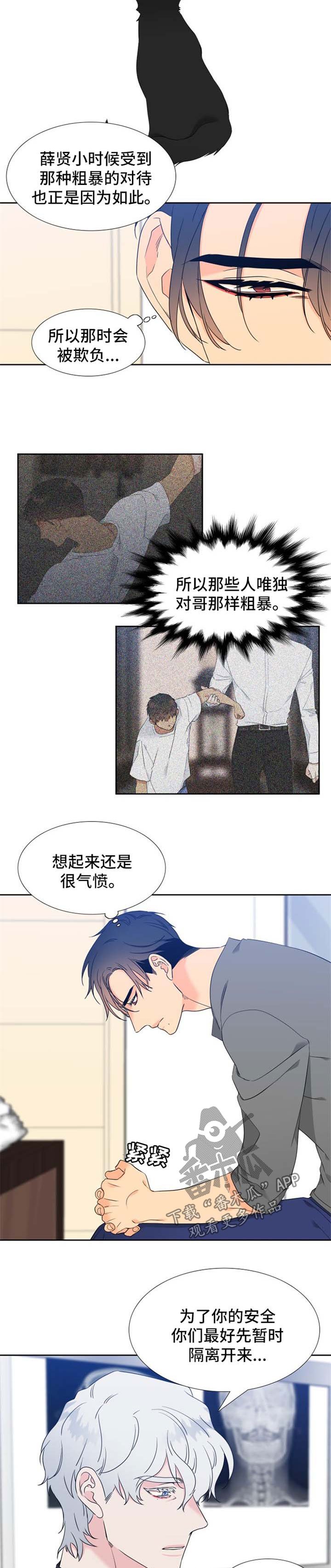 第199章：【第二季】另一个人格