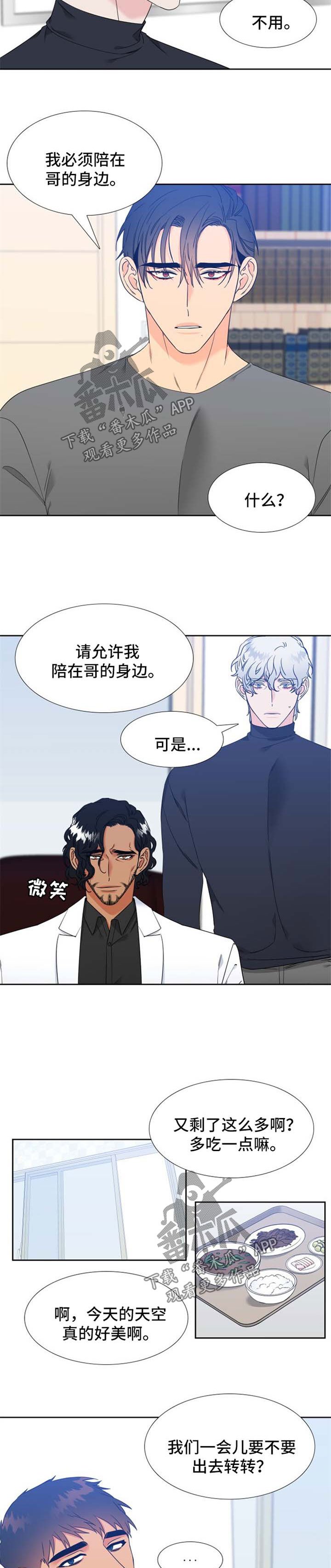 第199章：【第二季】另一个人格