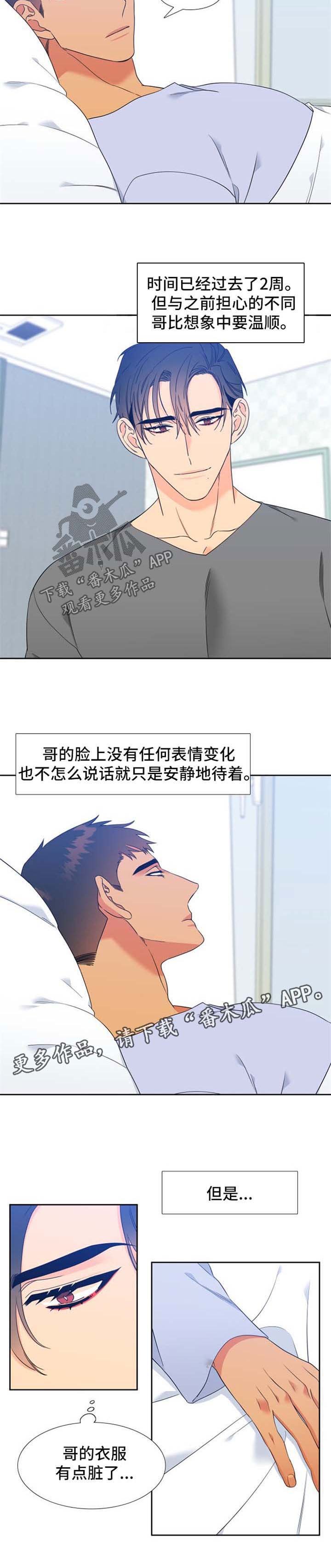 第199章：【第二季】另一个人格