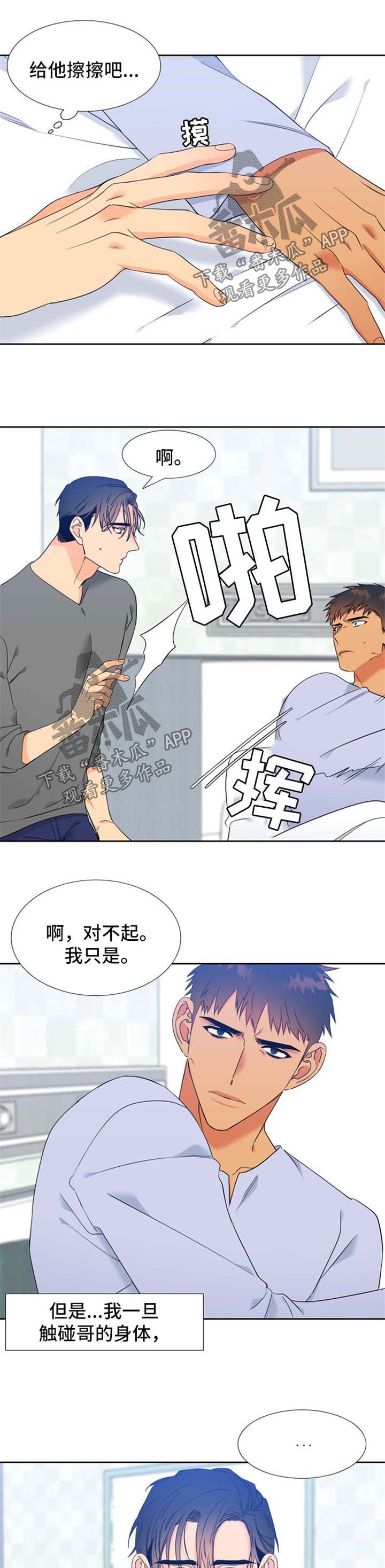 第199章：【第二季】另一个人格