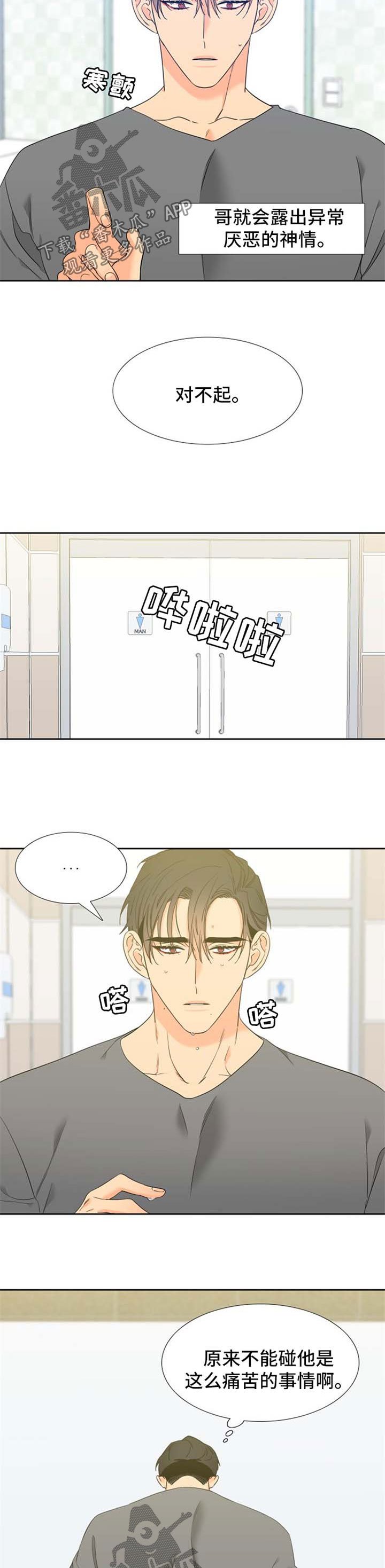 第199章：【第二季】另一个人格