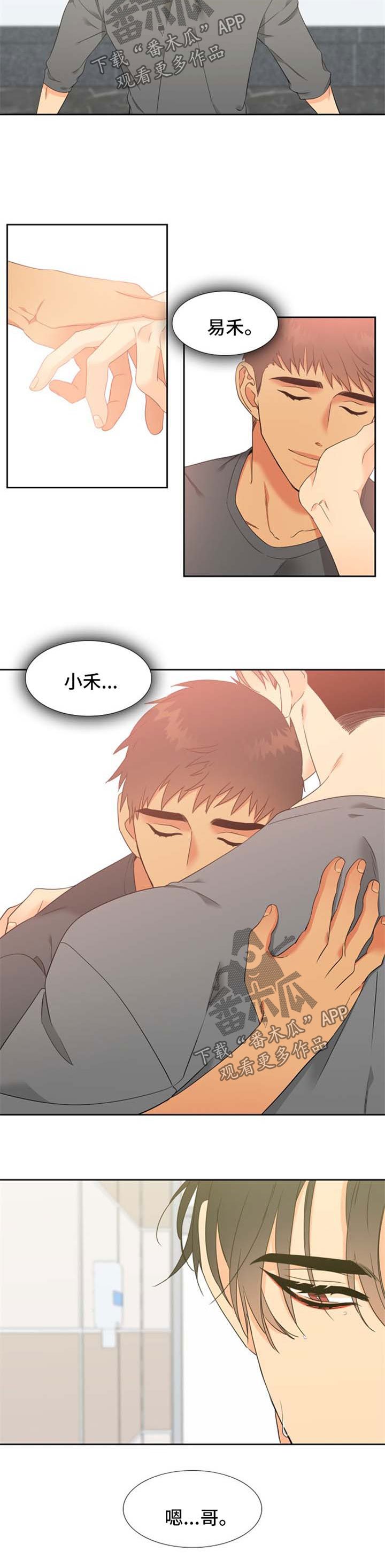第199章：【第二季】另一个人格