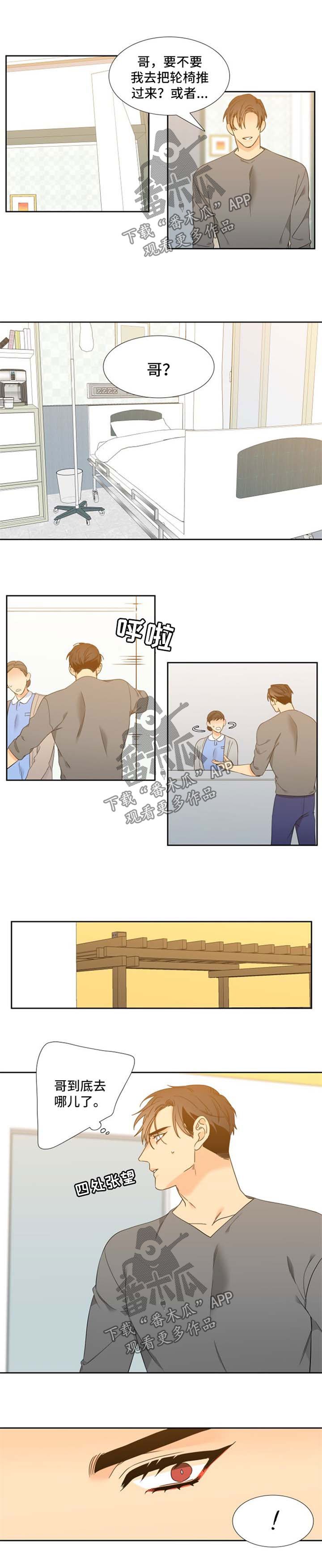 第199章：【第二季】另一个人格