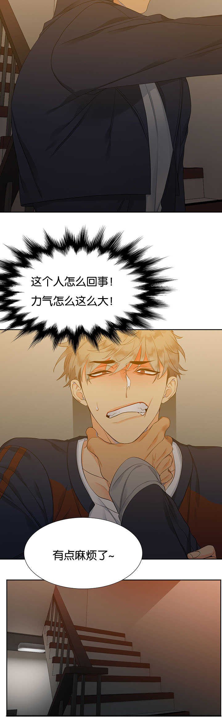 第2章：有点麻烦