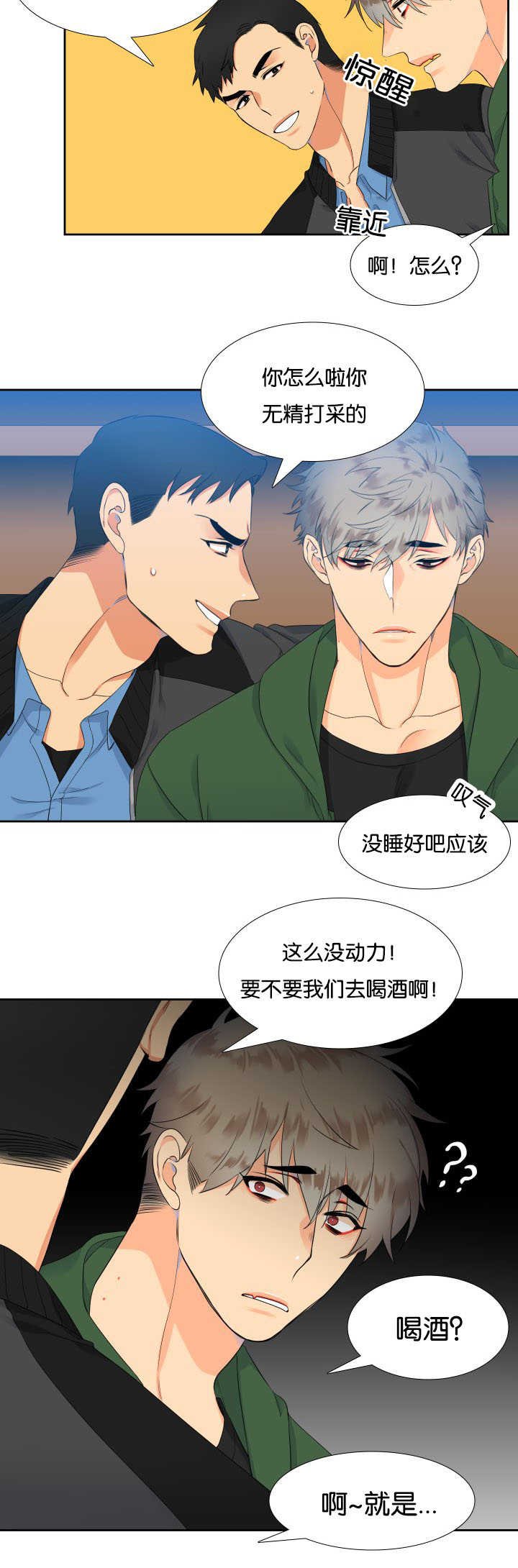第20章：很般配啊