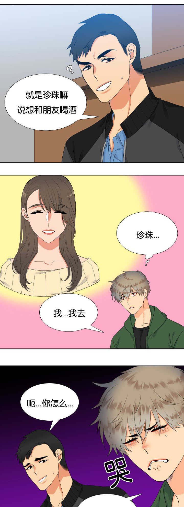 第20章：很般配啊