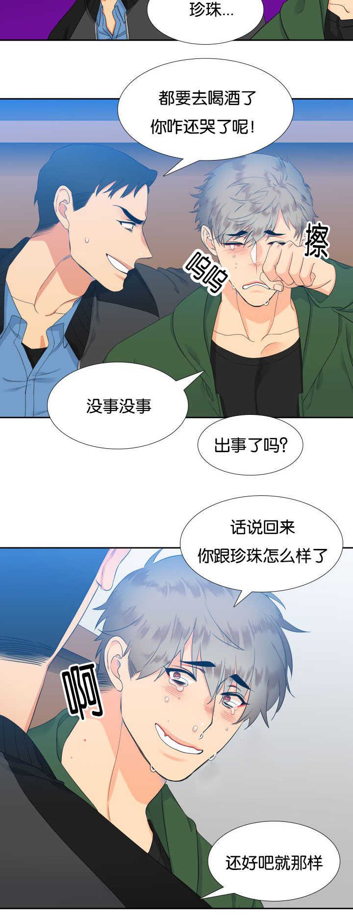 第20章：很般配啊