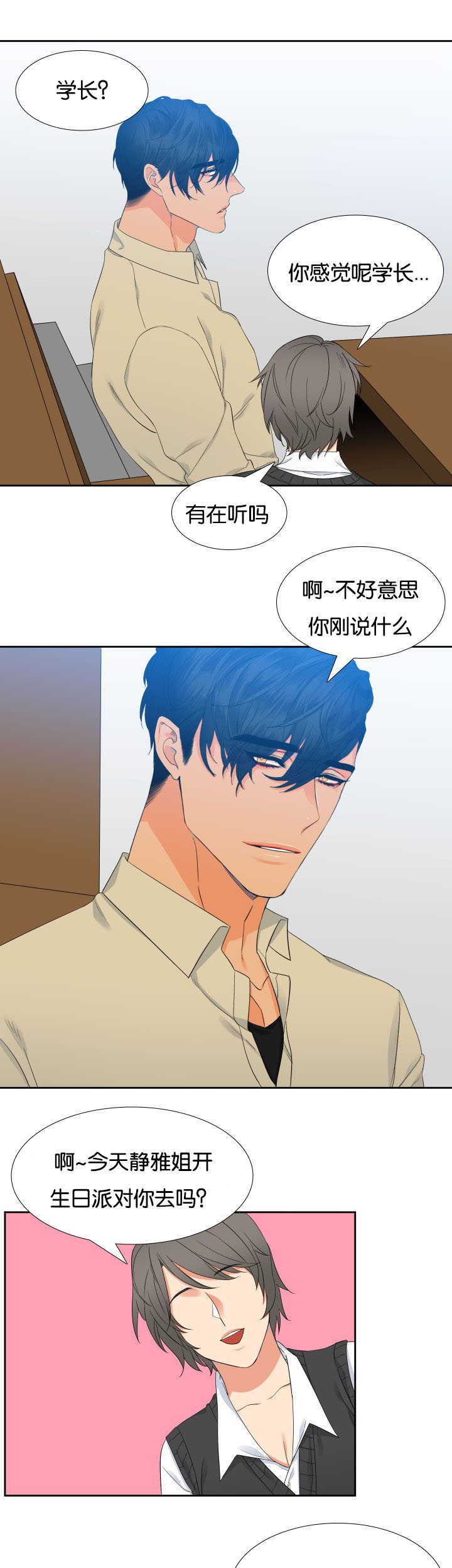 第20章：很般配啊