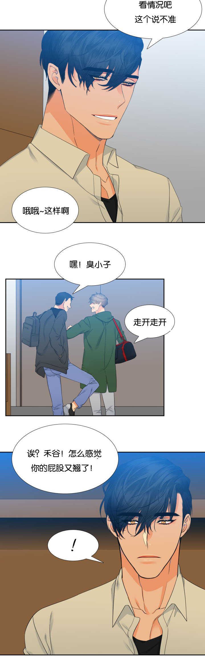 第20章：很般配啊