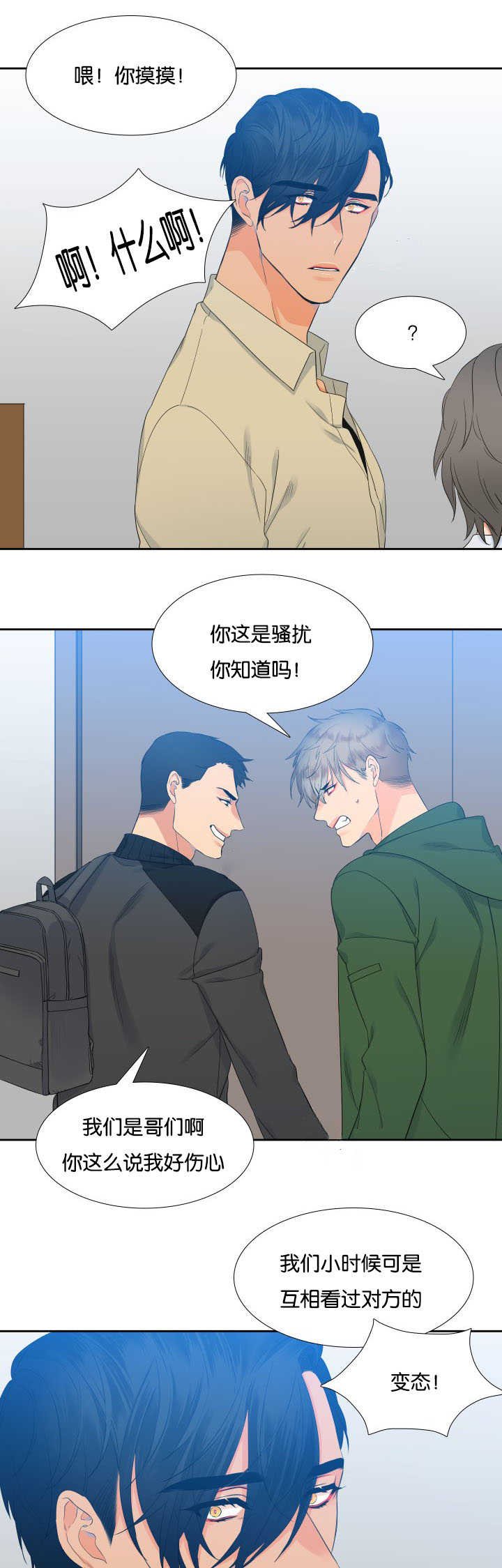 第20章：很般配啊