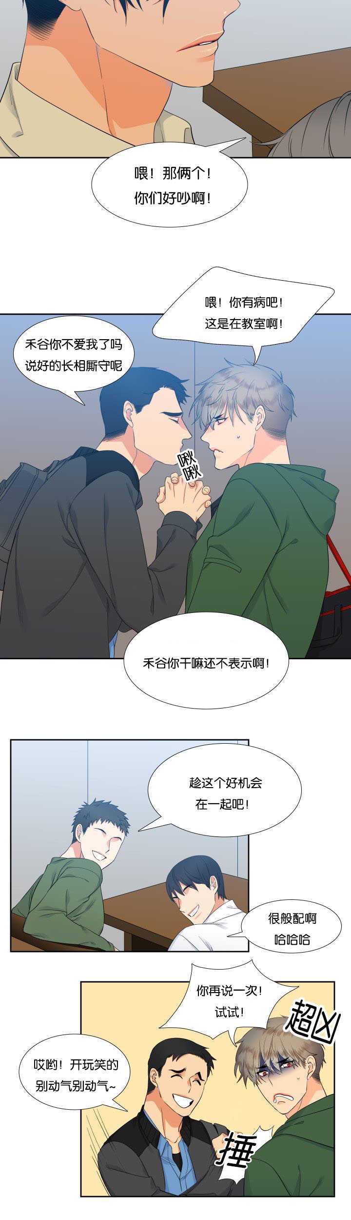 第20章：很般配啊