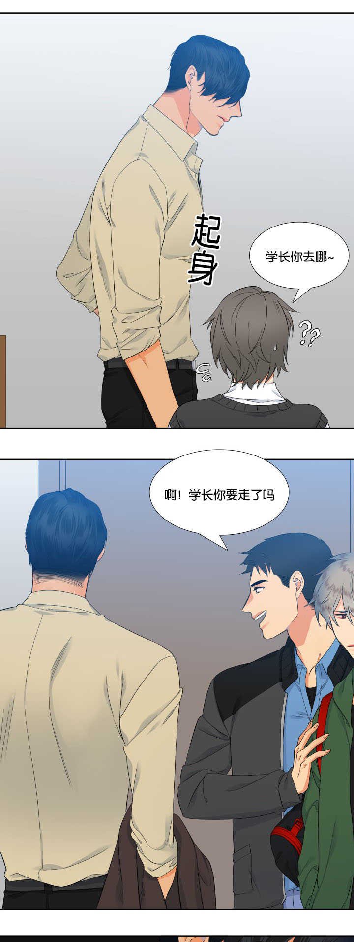 第20章：很般配啊