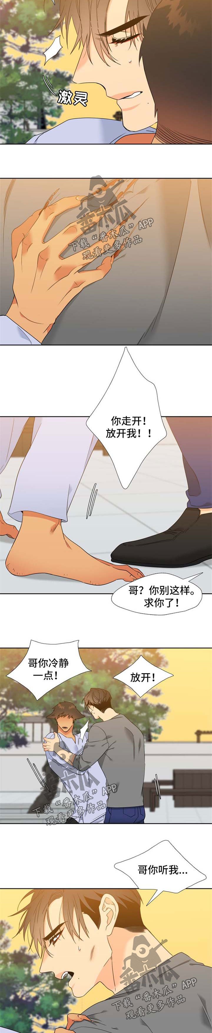 第200章：【第二季】薛贤的记忆