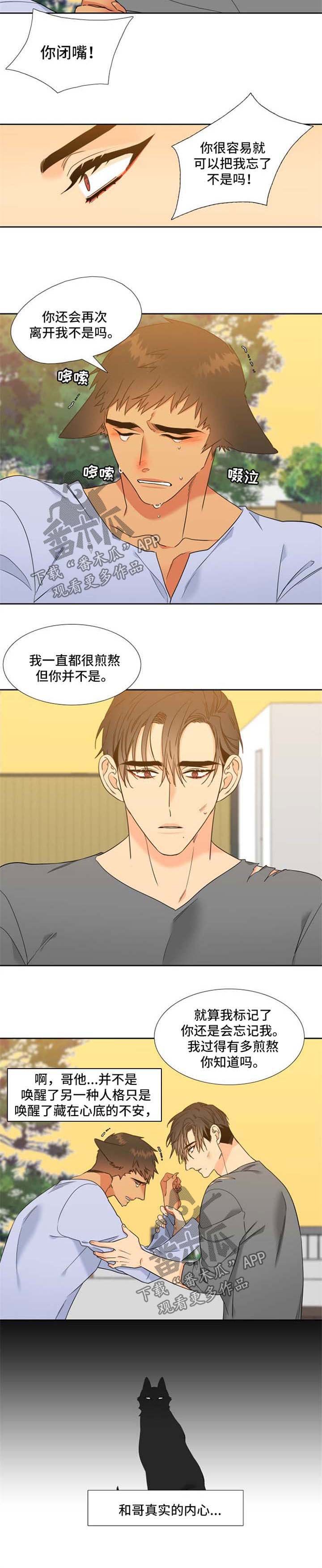 第200章：【第二季】薛贤的记忆