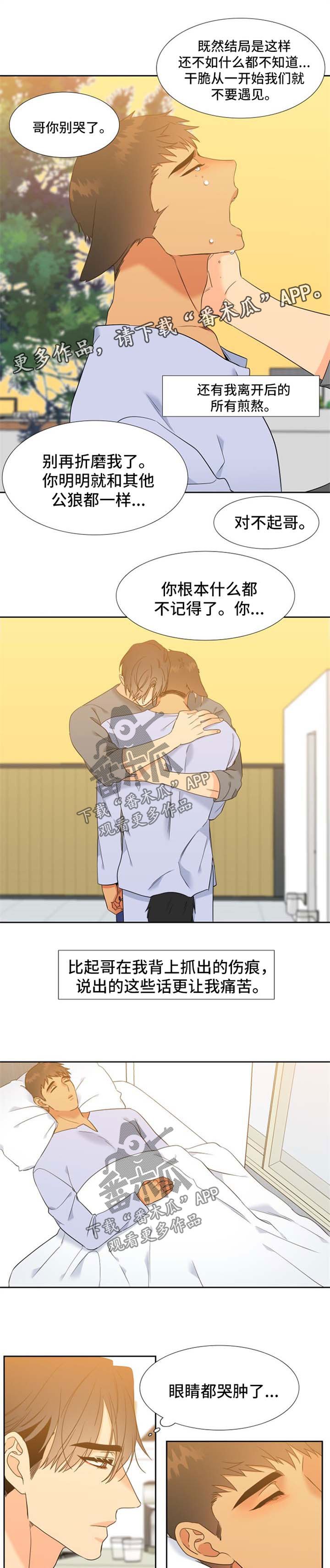 第200章：【第二季】薛贤的记忆