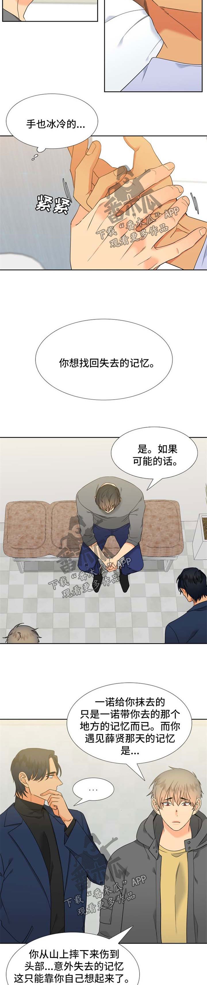 第200章：【第二季】薛贤的记忆