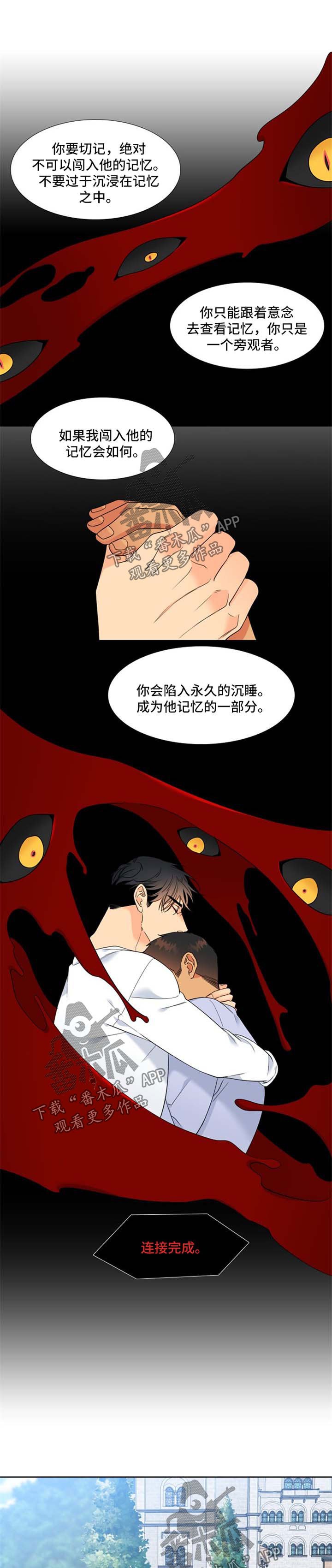 第201章：【第二季】不要过于沉浸