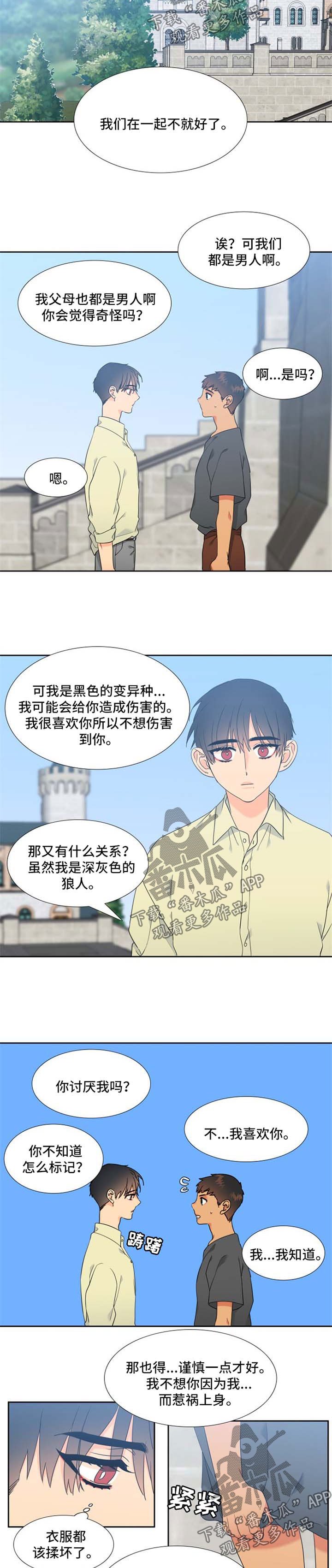 第201章：【第二季】不要过于沉浸