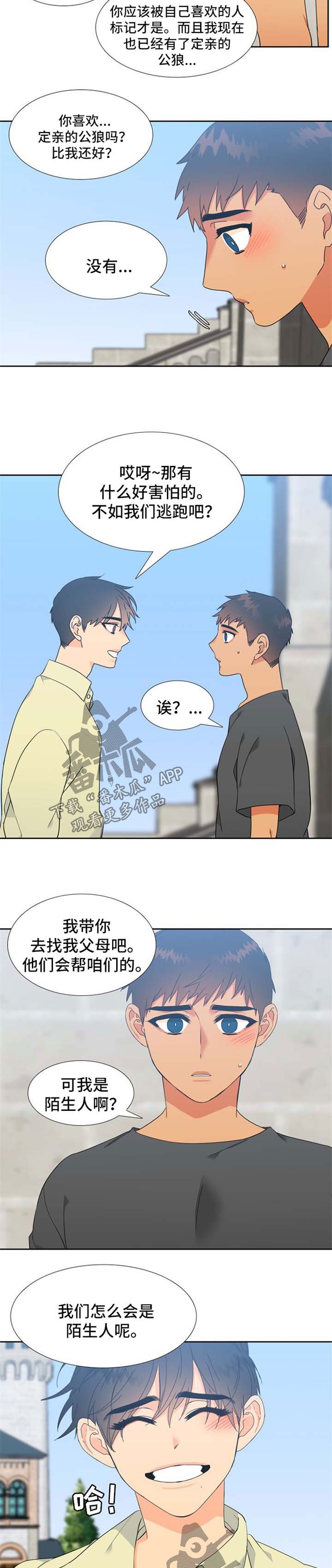 第201章：【第二季】不要过于沉浸