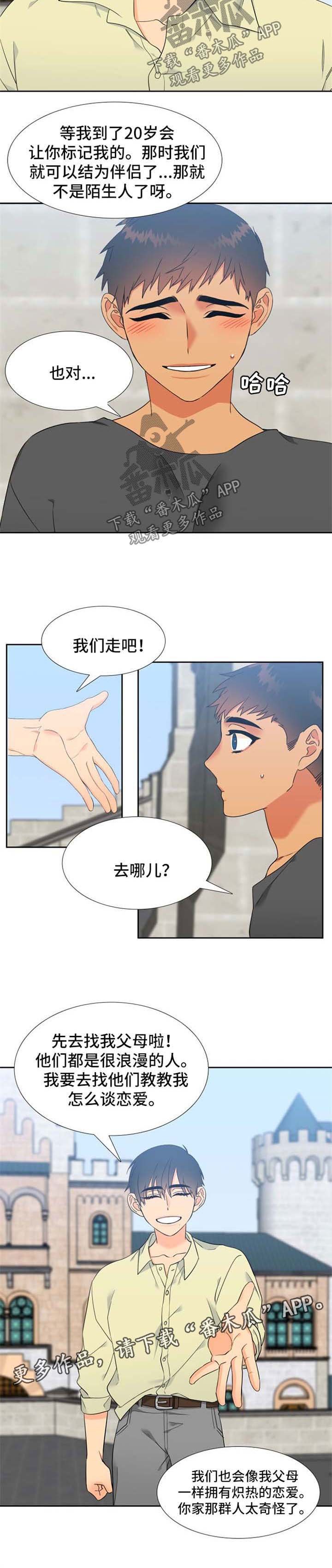 第201章：【第二季】不要过于沉浸