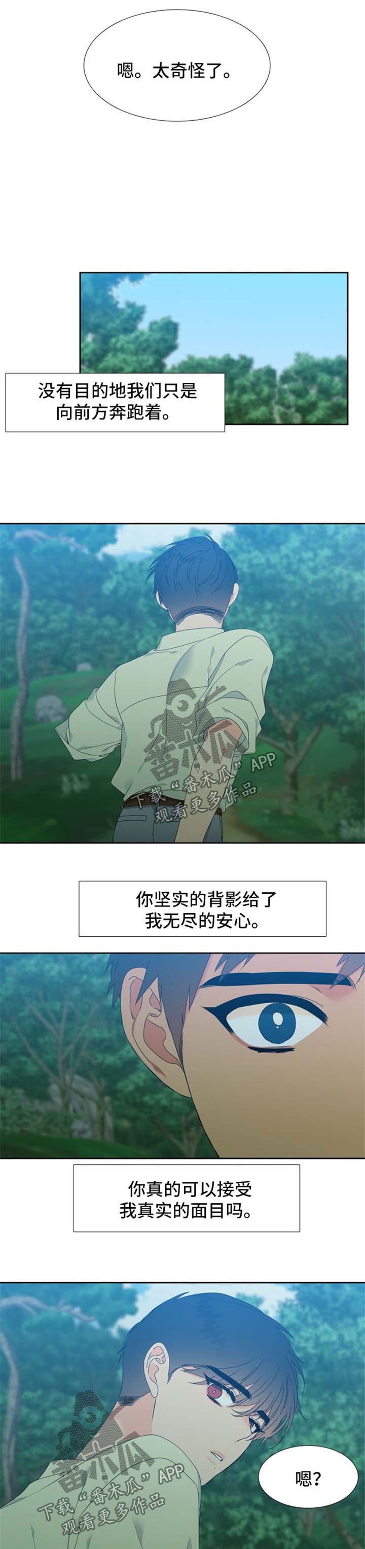 第201章：【第二季】不要过于沉浸