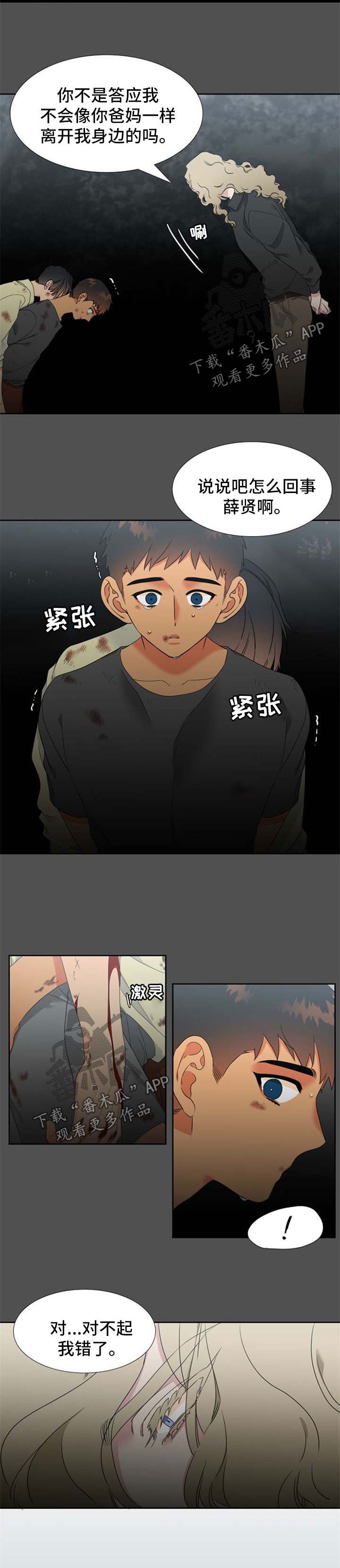 第202章：【第二季】不是我可以觊觎的人
