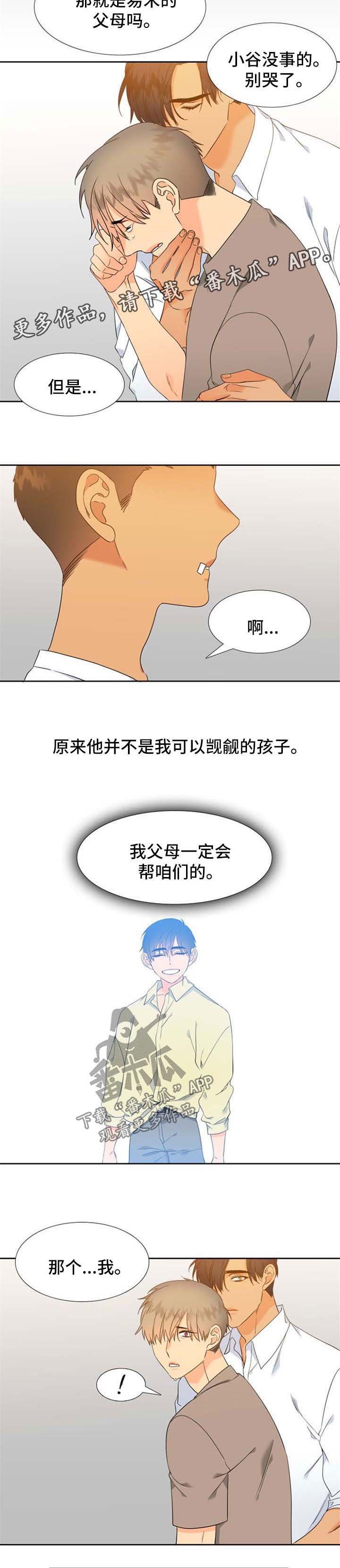第202章：【第二季】不是我可以觊觎的人