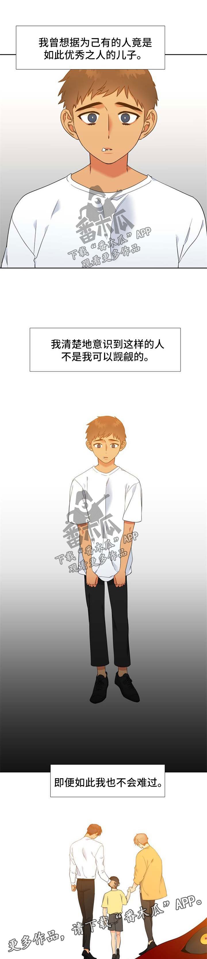 第202章：【第二季】不是我可以觊觎的人