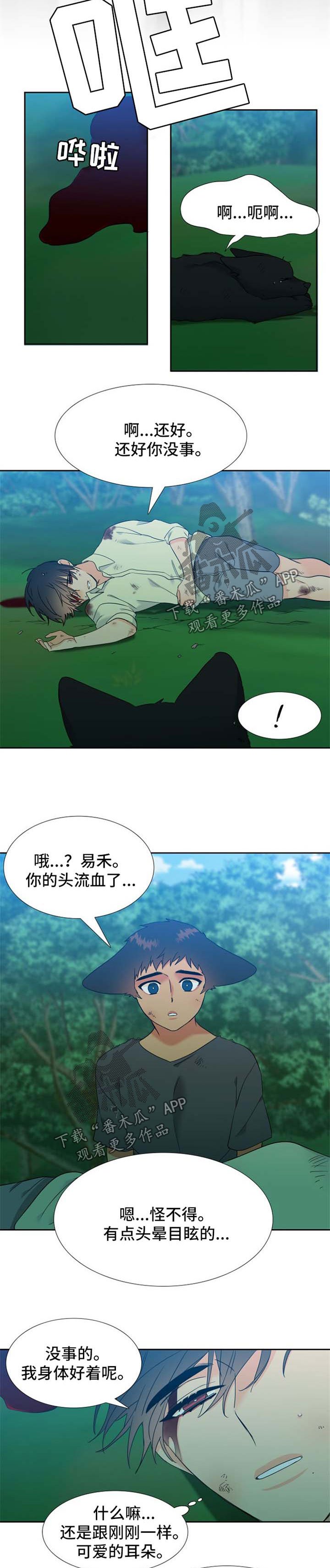 第203章：【第二季】期待重逢