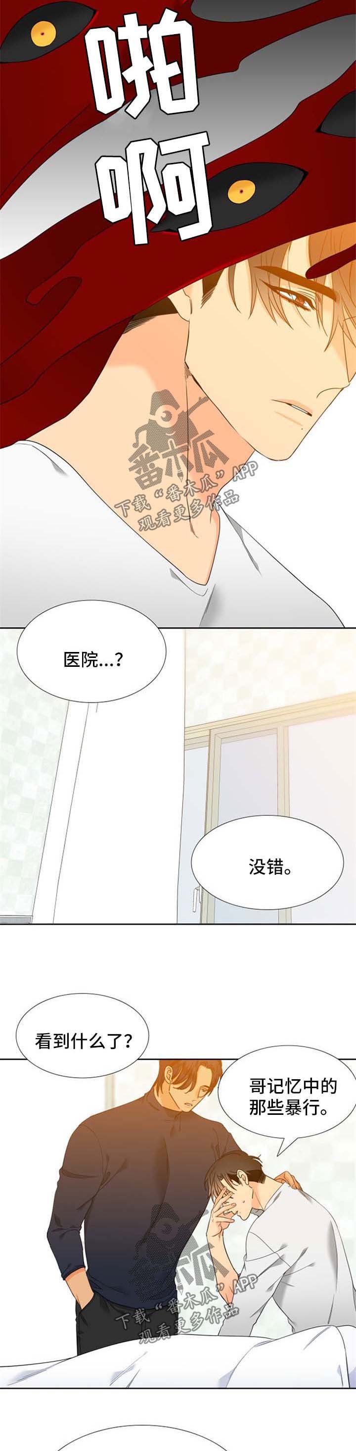 第204章：【第二季】让他等太久了