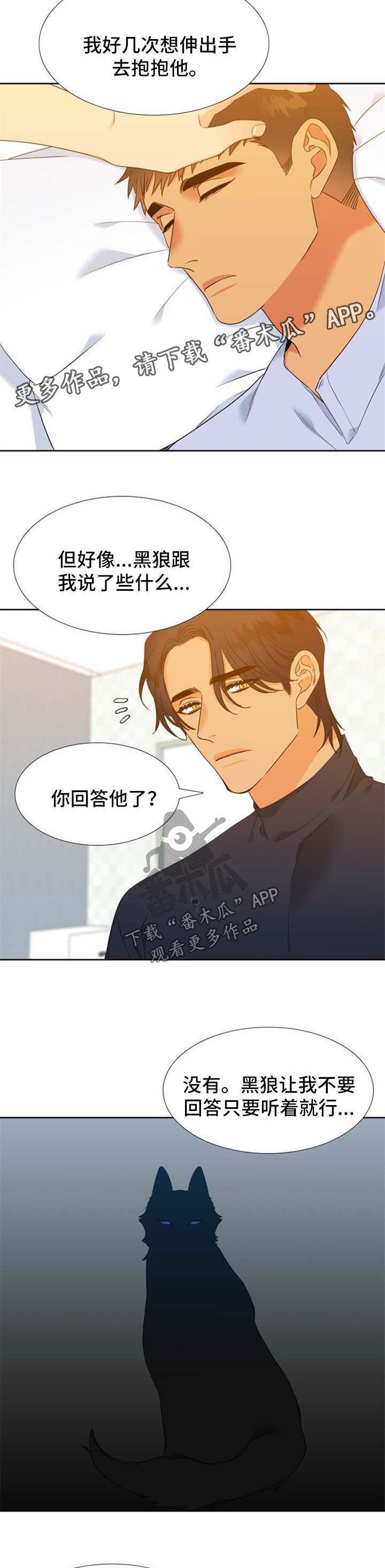 第204章：【第二季】让他等太久了