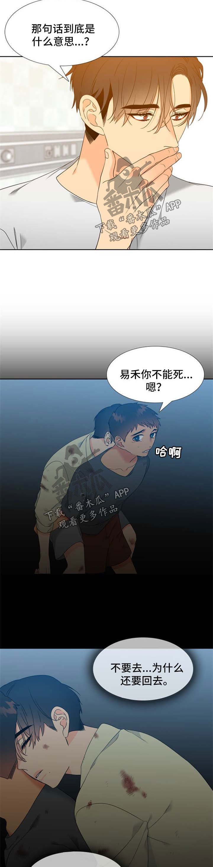 第204章：【第二季】让他等太久了
