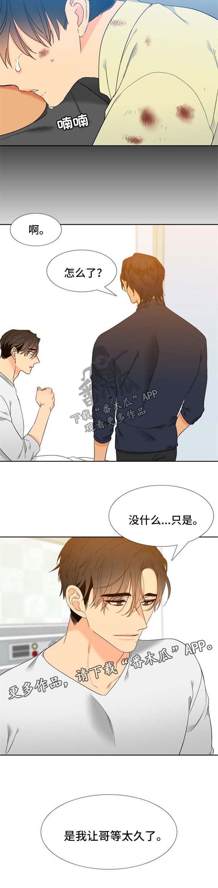 第204章：【第二季】让他等太久了