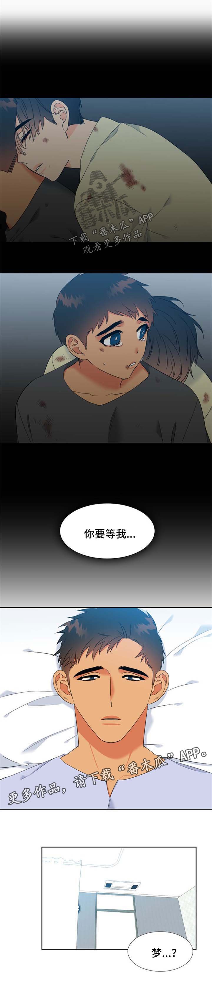第205章：【第二季】主人格苏醒