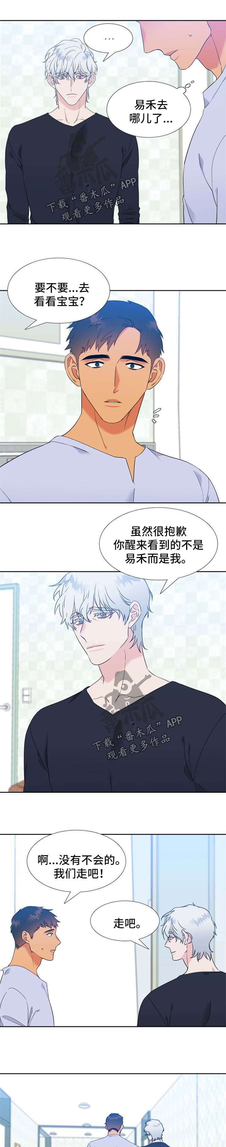第205章：【第二季】主人格苏醒
