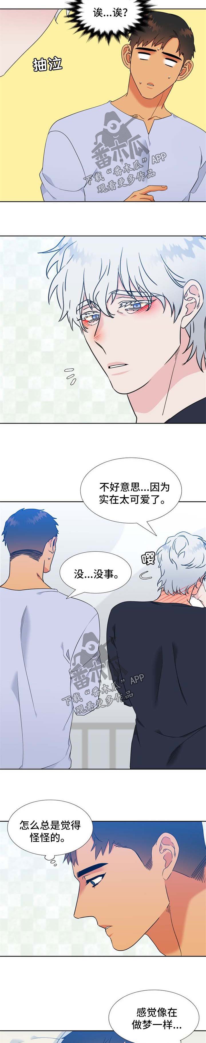 第205章：【第二季】主人格苏醒