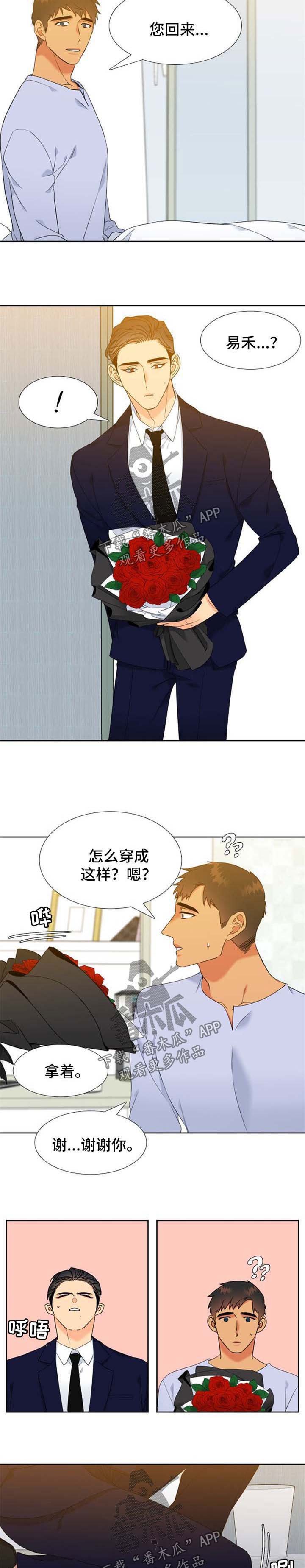 第206章：【第二季】求婚