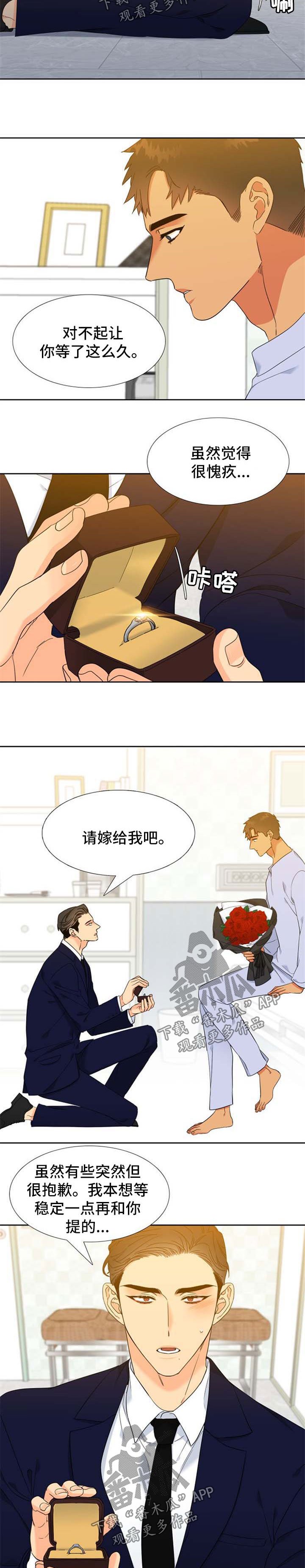 第206章：【第二季】求婚