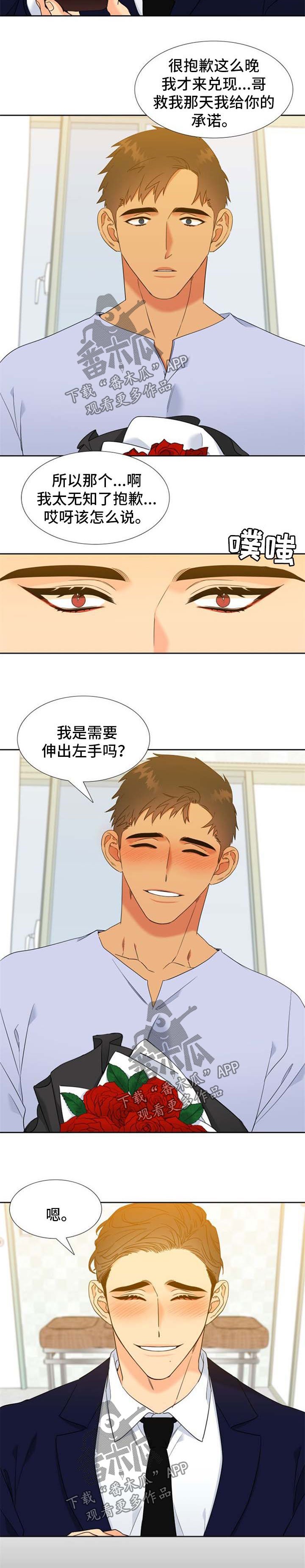 第206章：【第二季】求婚