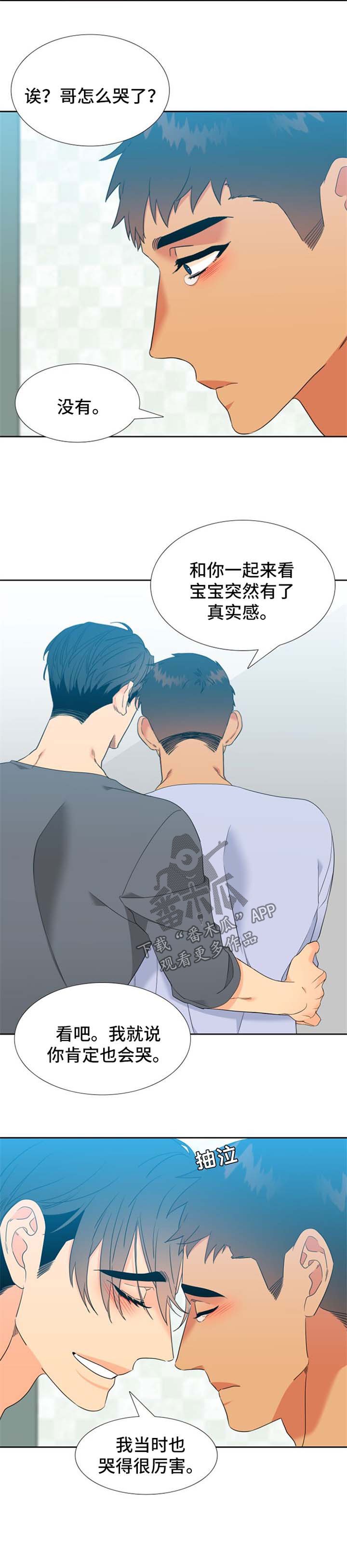 第207章：【第二季】结婚