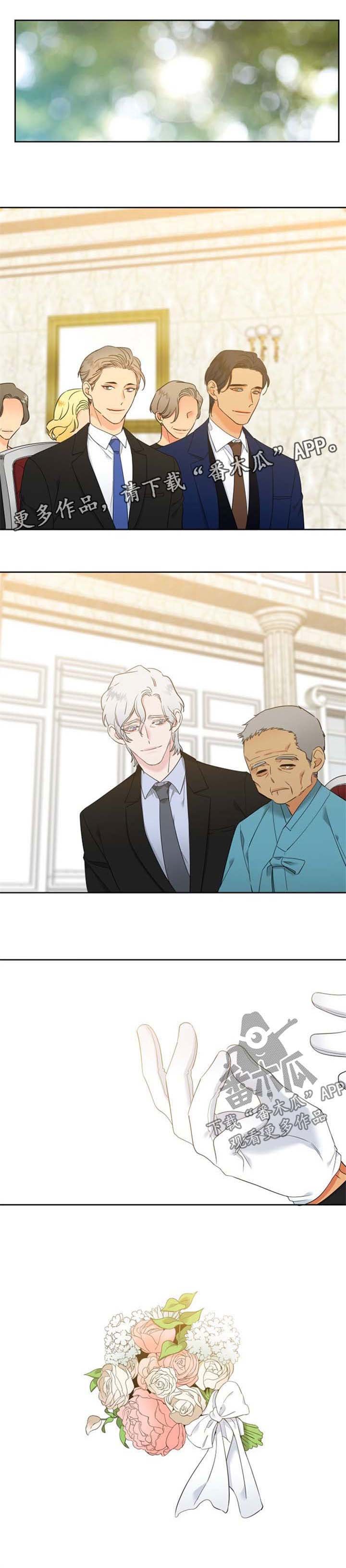 第207章：【第二季】结婚