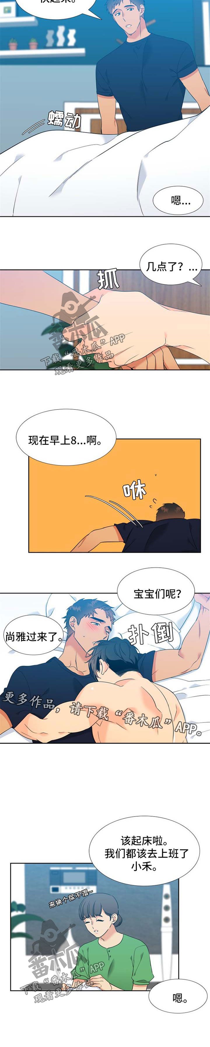 第208章：【第二季】努力工作