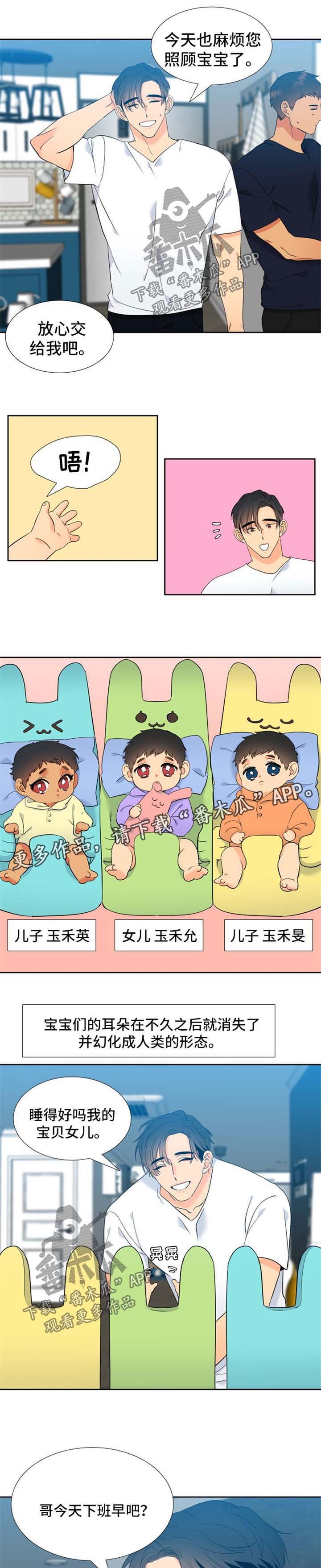 第208章：【第二季】努力工作