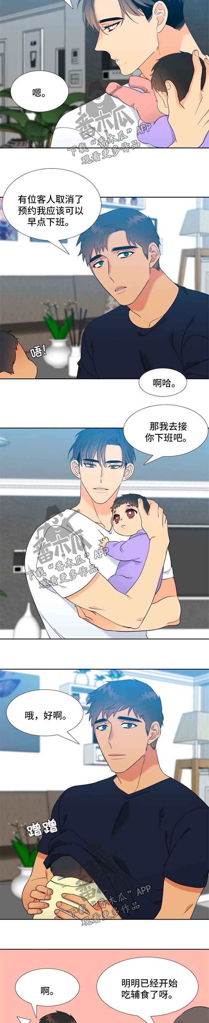 第208章：【第二季】努力工作