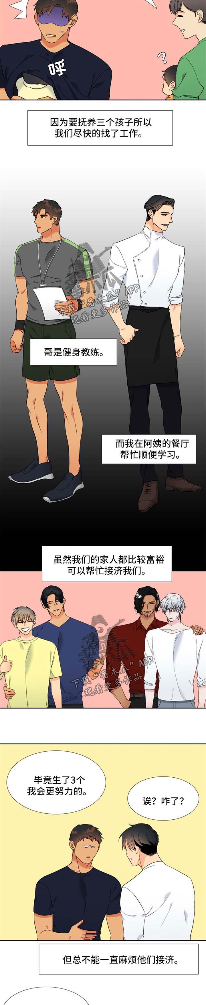 第208章：【第二季】努力工作