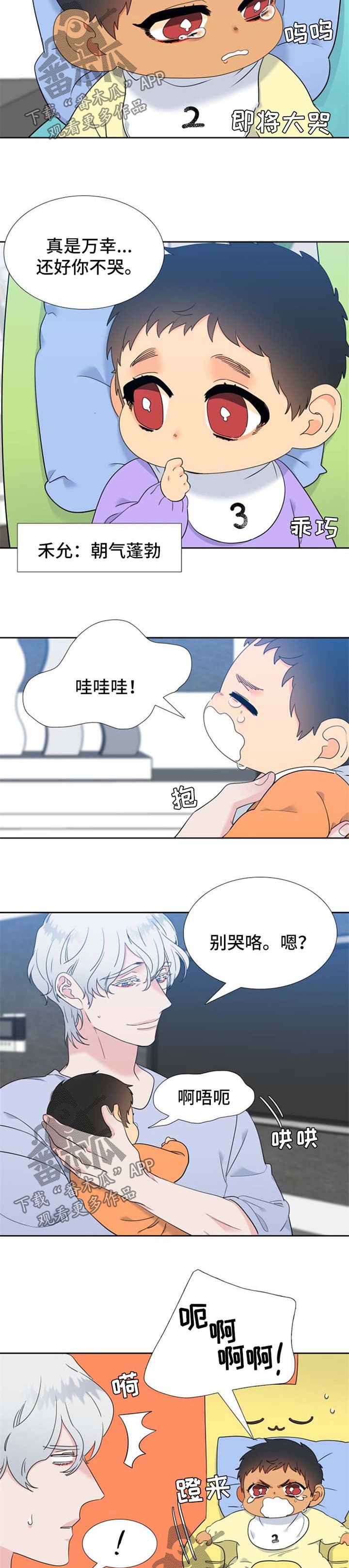 第209章：【第二季】不疯魔不成活