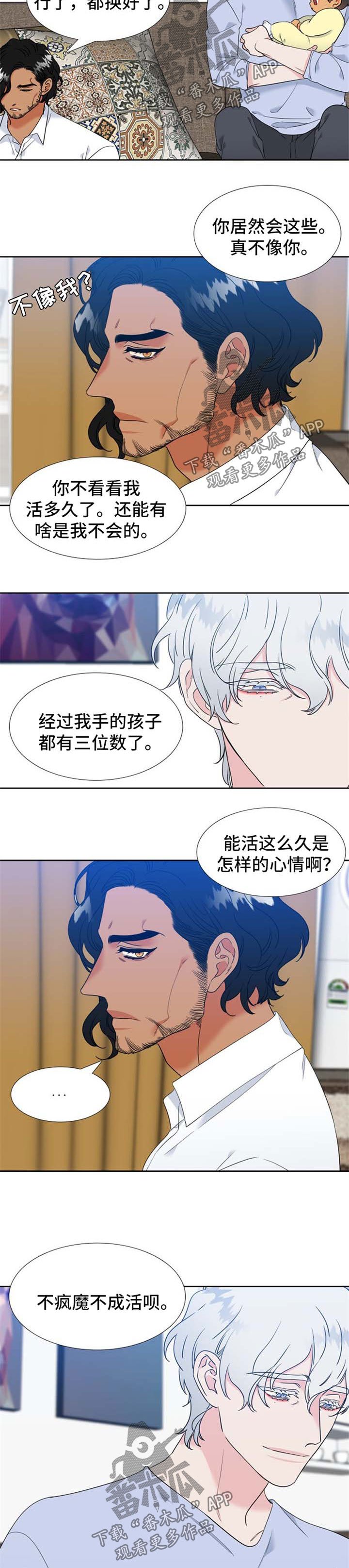 第209章：【第二季】不疯魔不成活
