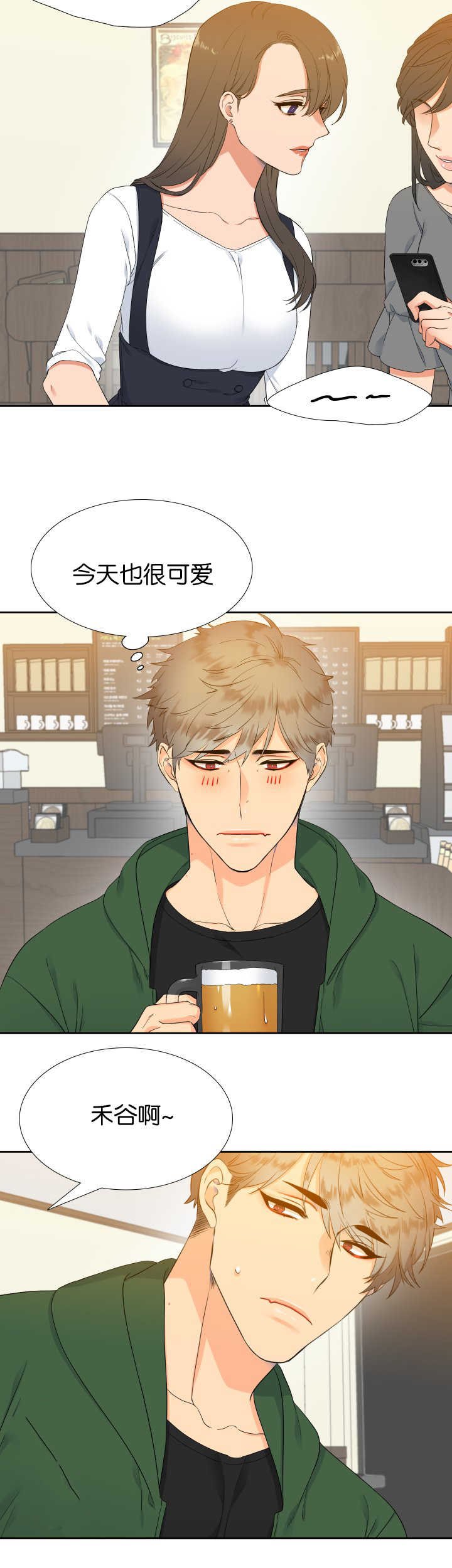 第21章：你还好吧