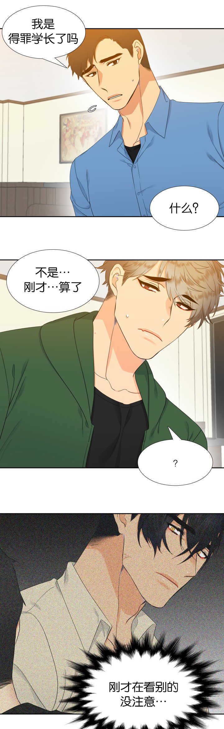 第21章：你还好吧