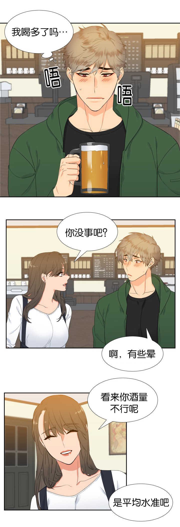 第21章：你还好吧